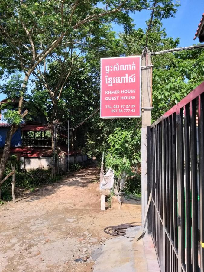 קפ Khmer House Guesthouse מראה חיצוני תמונה